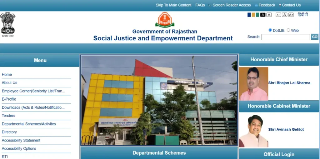Anuprati Coaching Yojana website